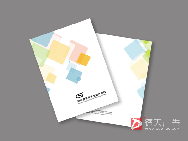 表面处理产业园宣传画册设计印刷