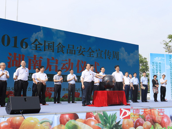 政府大型活动