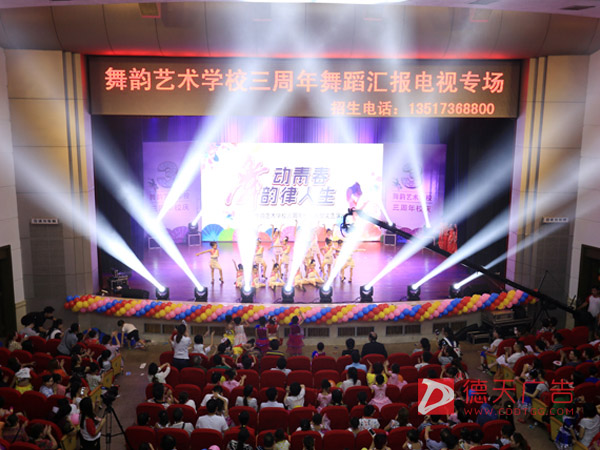 大型演出赛事