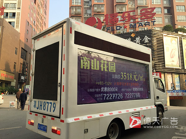 移动广告宣传车