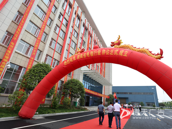 湖南省电镀行业协会成立大会