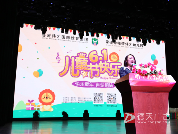 明星教育集团：香港伟才幸福湾幼儿园活动