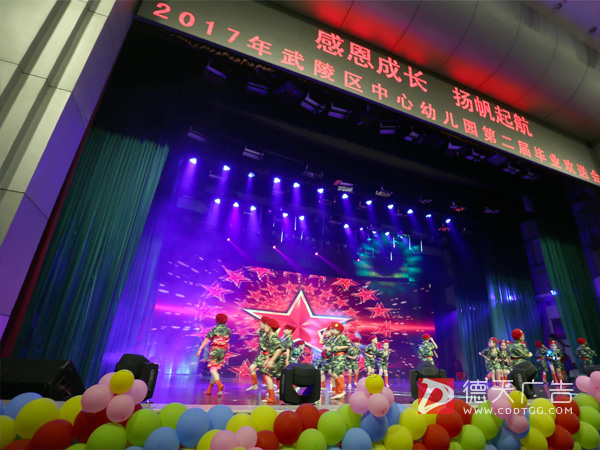 武陵区中心幼儿园毕业欢送会