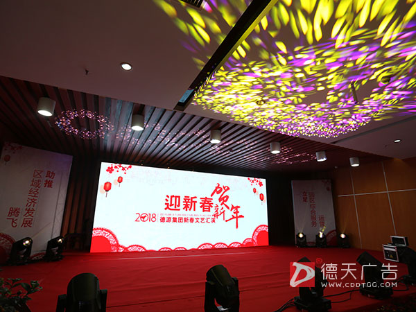 迎新春贺新年——2018德源集团新春文艺汇演