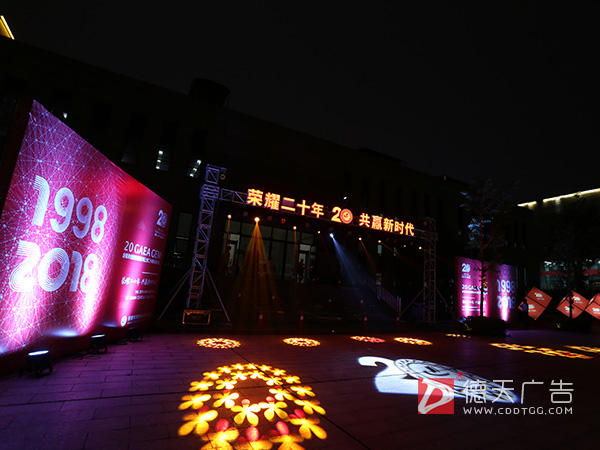 荣耀二十年 共赢新时代——金健米业股份有限公司上市二十周年联欢会