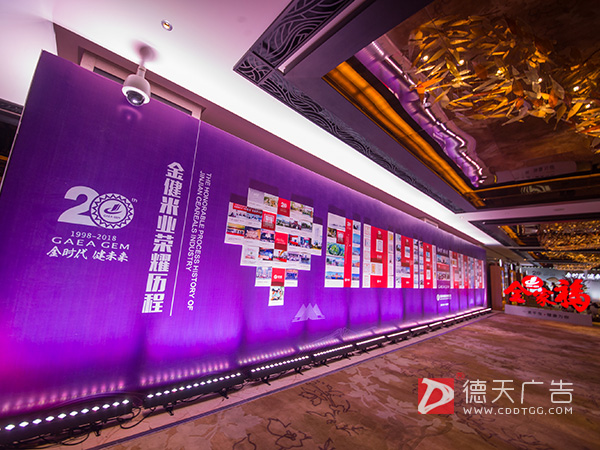 金时代 健未来——金健米业2018年全国经销商大会