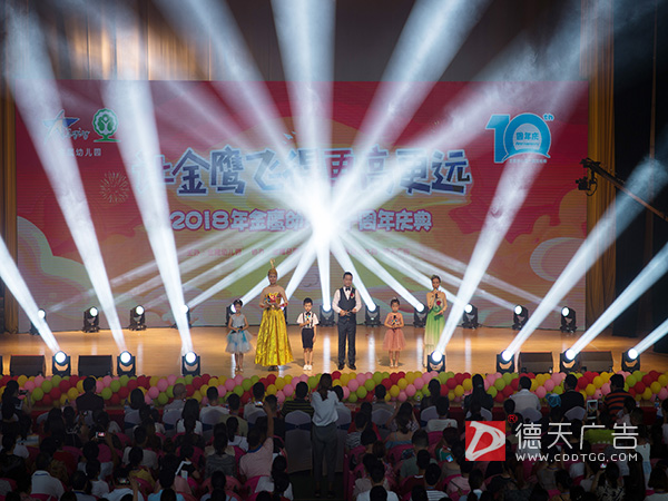 2018年金鹰幼儿园十周年庆典