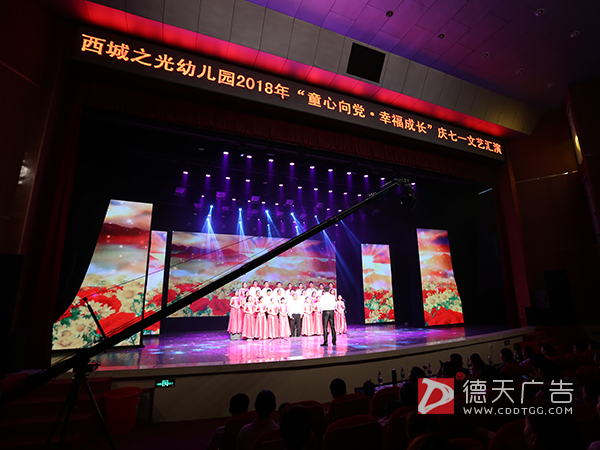 西城之光幼儿园2018年“童心向党 幸福成长”庆七一文艺汇演