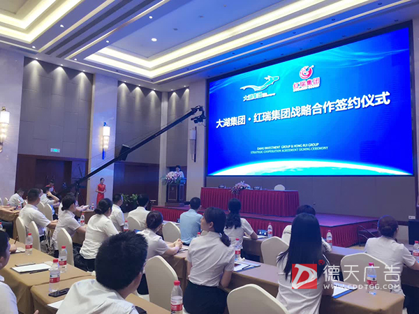大湖集团-红瑞集团战略合作签约仪式成功举行