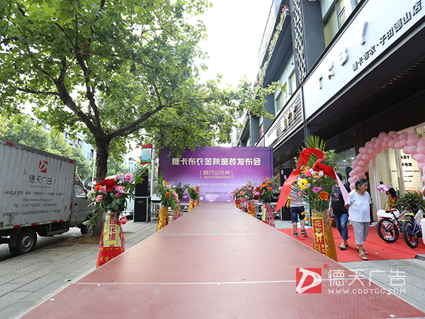糖卡布衣德山店金秋童装发布会暨开业庆典