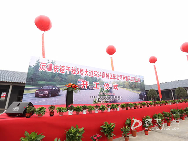 沅澧快速干线5号大道S224号鼎城区东北湾至崇河公路工程开工仪式