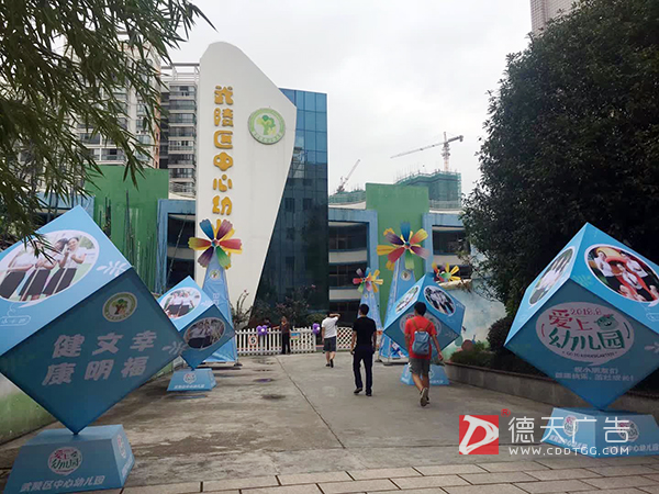 武陵区中心幼儿园2018年新生入园典礼