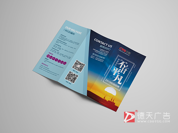 长园中锂招聘手册设计印刷