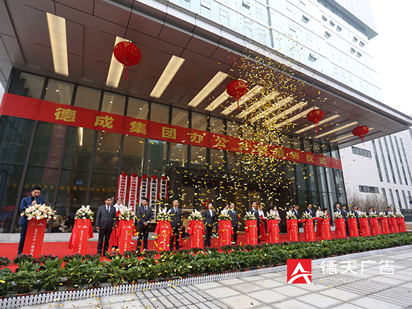 德成建设集团20周年庆典暨安乡县教育基金和公益林捐赠仪式圆满成功