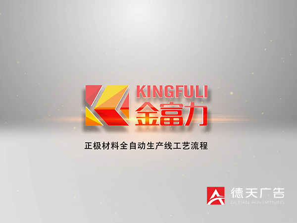 湖南金富力新能源股份有限公司正极材料全自动生产线工艺流程三维动画片制作