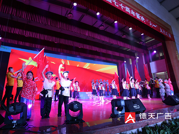 湖南幼专附小庆祝建国七十周年暨庆“六一”文艺汇演