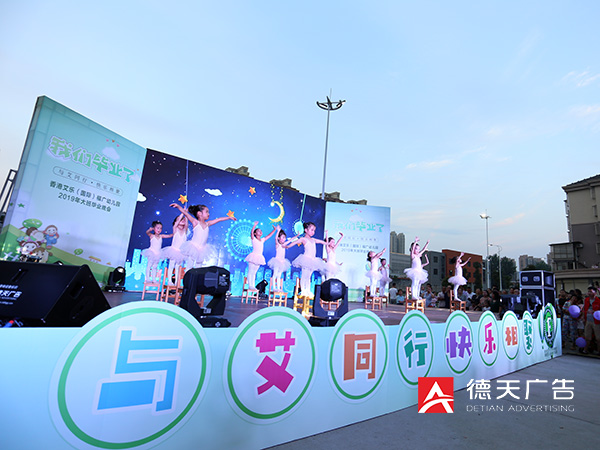 艾乐福广幼儿园2019年毕业典礼