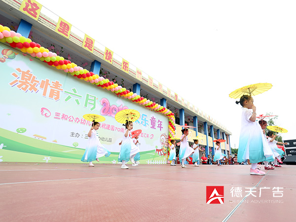 汉寿三和公办幼儿园2019年庆六一活动