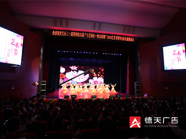 艾乐翡翠湾幼儿园2019年艺术节