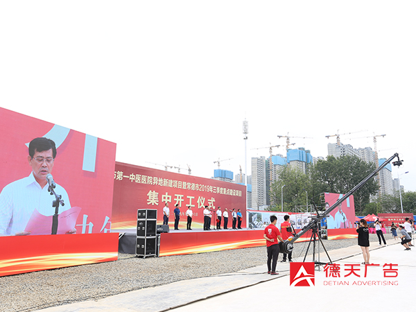 常德市2019年三季度重点建设项目集中开工仪式