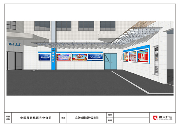 桃源移动文化长廊规划设计