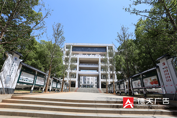 常德市第二中学文化长廊效果