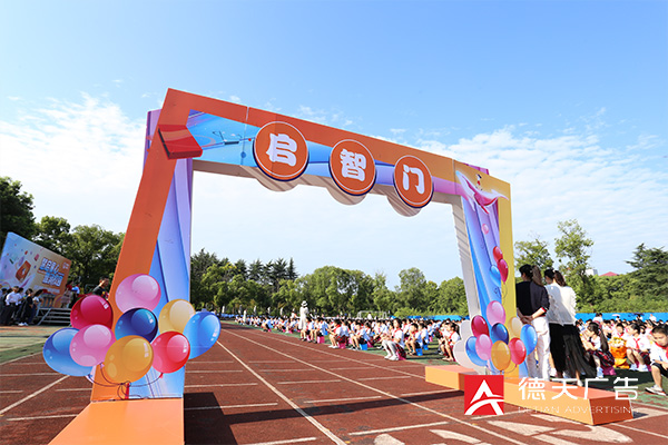 湖南幼专附小2020年秋季开学典礼