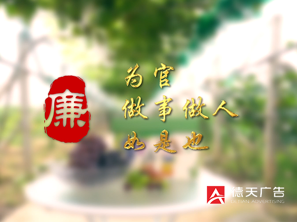  中河口镇镇府“不忘初心 传廉心”宣传视频