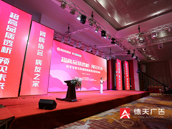 常德惠民医院医学专家与肾病患者见面交流会