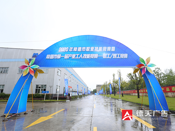 2020年度常德市产业工人技能竟赛