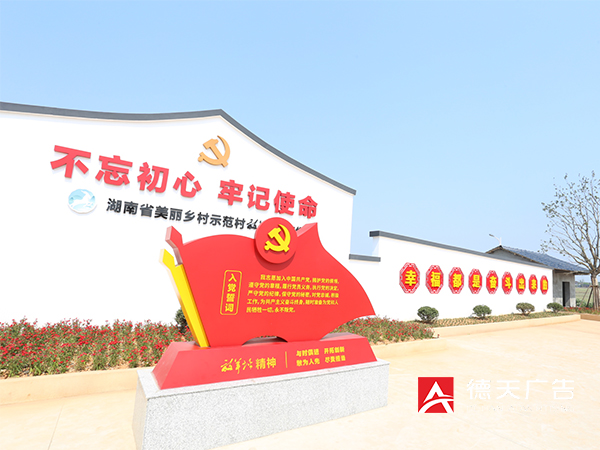 草坪镇放羊坪村党建文化广场建设完成