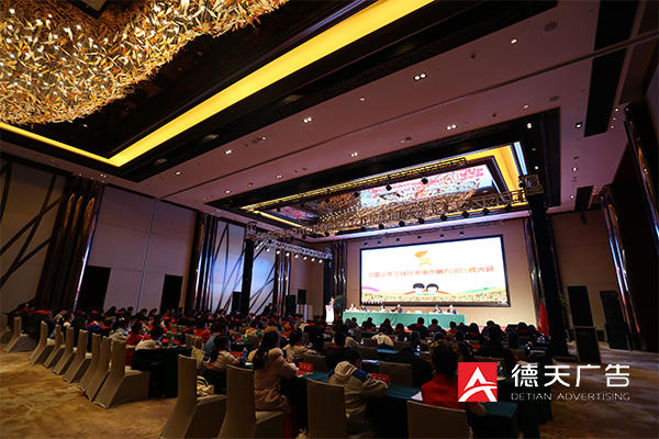 中国少年先锋队常德市第六次代表大会