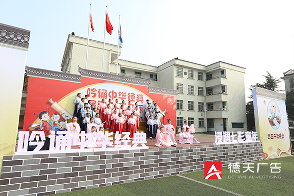 经开区苏家渡小学吟诵中华经典合唱活动