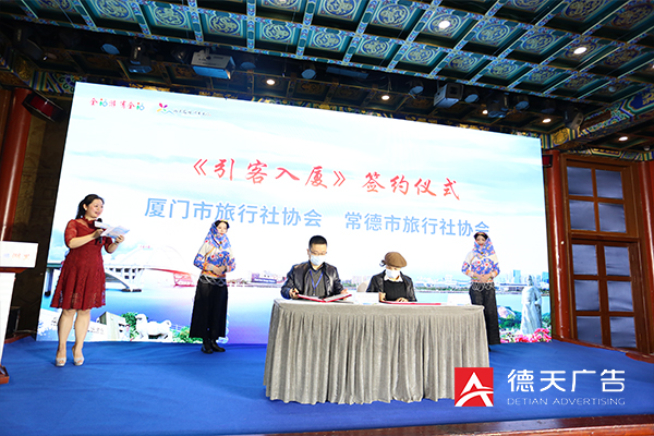 厦门文化旅游推介活动