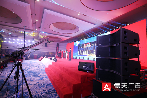 德成集团20周年庆典活动网络直播