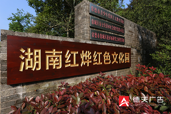 湖南红烨红色文化园规划设计建设计完成