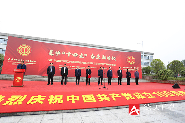 2021年度常德市产业工人技能竟赛