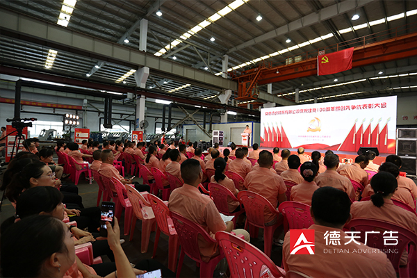 常德纺织机械庆祝建党100周年暨创先争优表彰大会