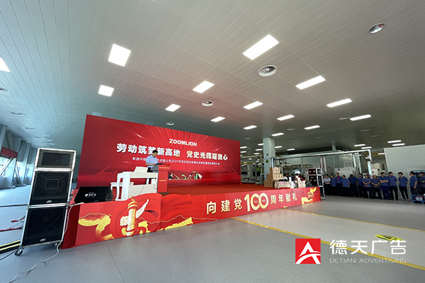 常德中联重科液压向建党100周年献礼
