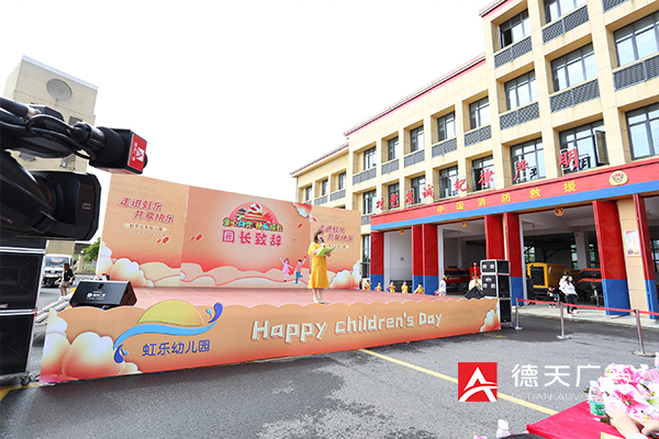 经开区虹乐幼儿园2021年度庆六一文艺汇演