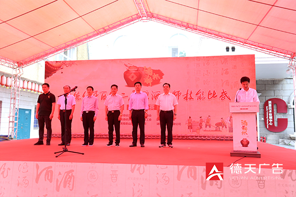 常德经开区第二届酿酒大师技能比武