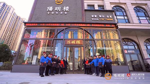 桥南阳明楼餐厅短视频