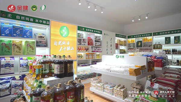 常德香米形象店--刘军店短视频