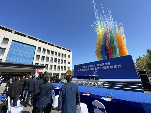 常德市人民政府  深圳盐田港  常德港项目签约揭牌仪式