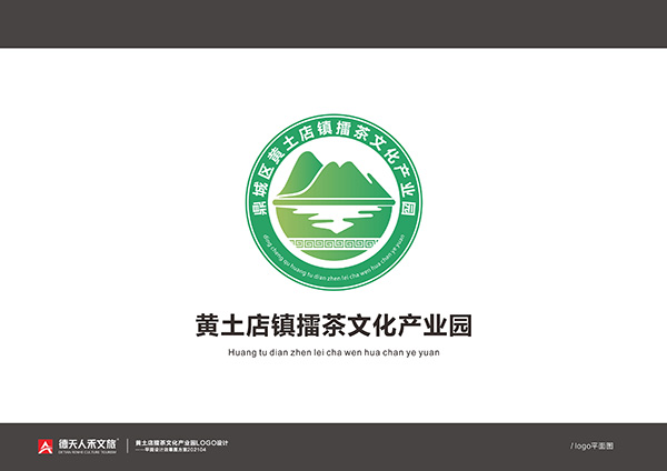 黄土店镇擂茶文化产业园LOGO设计