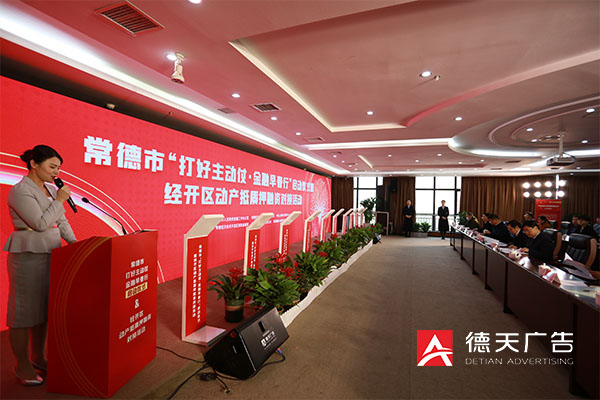 常德市“打好主动仗·金融早春行”启动签约仪式