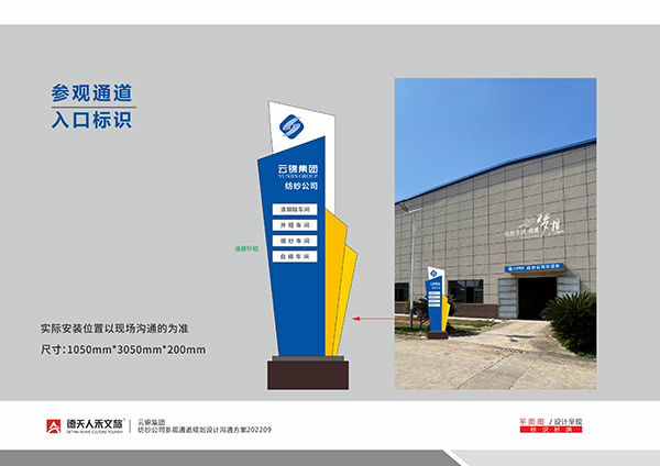云锦集团企业文化规划设计建设