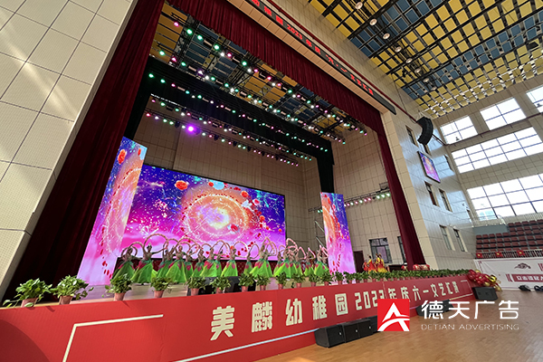 美麟幼稚园2023年庆“六一”文艺汇演