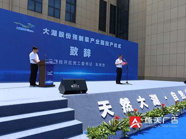 高清LED显示屏