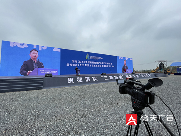 高清LED显示屏